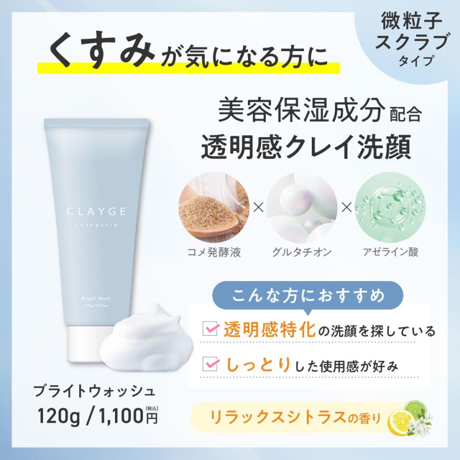 CLAYGE クレージュ 洗顔フォーム クレイ 洗顔 毛穴 洗顔料 CLAYGE クレージュ 洗顔フォーム クレイ 洗顔 毛穴 洗顔料