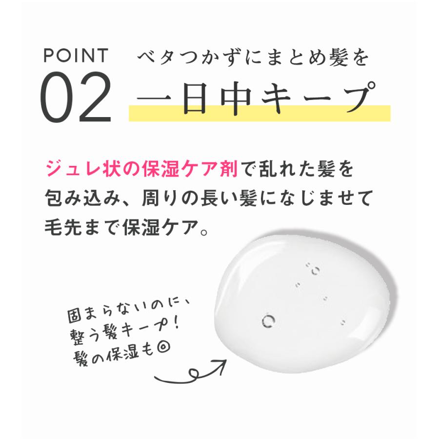 プリュスオー ポイントリペア スーパーハード 限定アジサイの香り 紫陽花 アホ毛直し スティック マスカラ スタイリング剤 アホ毛止め アホ毛対策 静電気｜b-proshop｜18