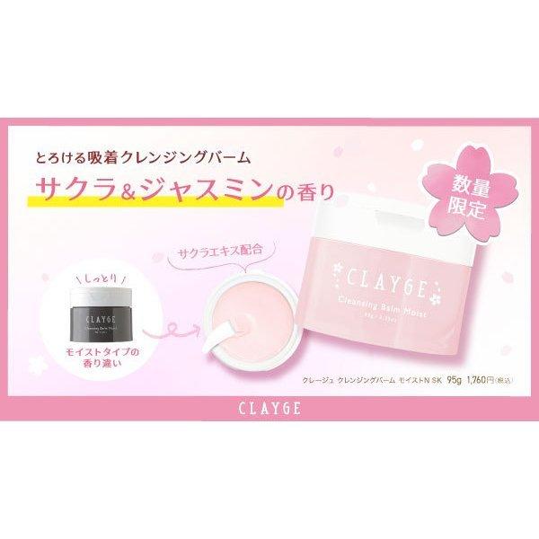 クレンジングバーム クレージュ CLAYGE モイスト クリア ショップイン限定品ホワイトティー まつエクOK 毛穴 保湿 ケア 乾燥肌 メイク落とし クレンジング :4582300061982:美ProSHOP - 通販 - Yahoo!ショッピング クレンジングバーム クレージュ CLAYGE モイスト クリア ショップイン限定品ホワイトティー まつエクOK 毛穴 保湿 ケア 乾燥肌 メイク落とし クレンジング :4582300061982:美ProSHOP - 通販 - Yahoo!ショッピング