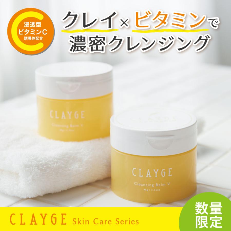 クレンジングバーム クレージュ CLAYGE 限定品 V モイスト クリア ホワイトティー 桜 ビタミン誘導体 まつエクOK 毛穴 保湿 乾燥肌 メイク落とし｜b-proshop｜19