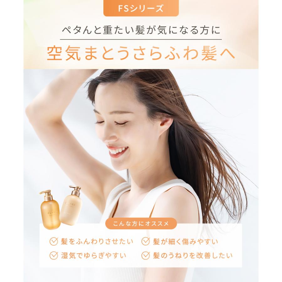 クレージュ シャンプー トリートメント 詰め替え ヘアケア セット 各400ml  CLAYGE FS フェザーシルキー ノンシリコンシャンプー 詰替え レフィル ふんわり | CLAYGE | 06