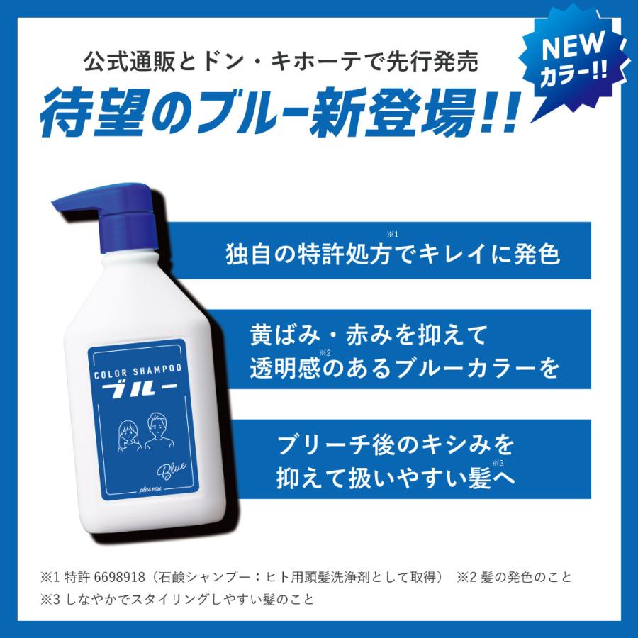 plus eau プリュスオー カラーシャンプー トリートメント 各