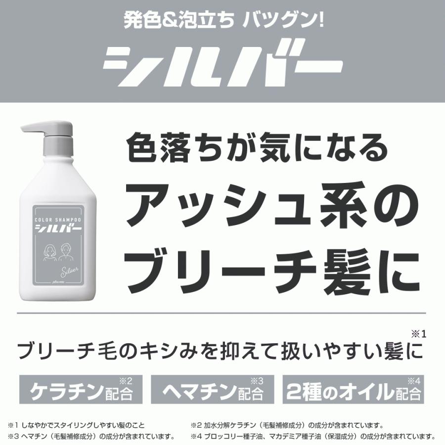 プリュスオー カラーシャンプー トリートメント 各280ml セット ポンプ  pluseau カラシャン ブリーチ ピンク ムラサキ シルバー アッシュ ピンクシャンプー｜b-proshop｜15