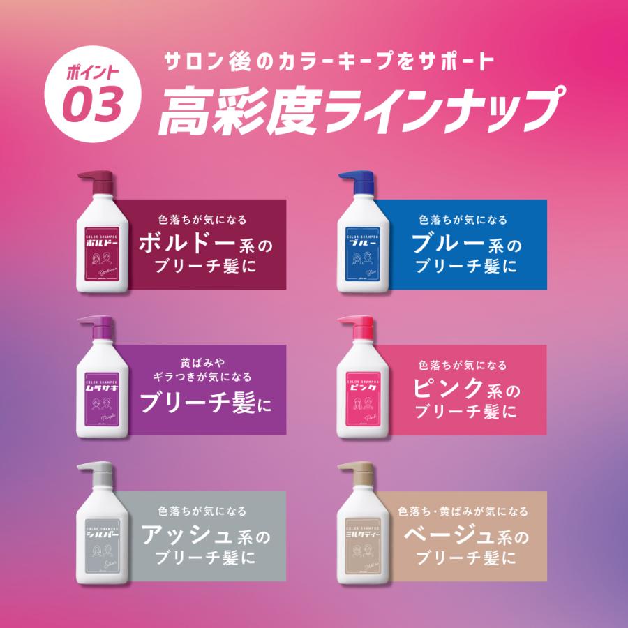 単品 プリュスオー カラーシャンプー 280ml ポンプ  pluseau カラシャン ムラシャン ブリーチ ボルドー ブルー ピンク ムラサキ シルバー アッシュ ピンク | plus eau | 18