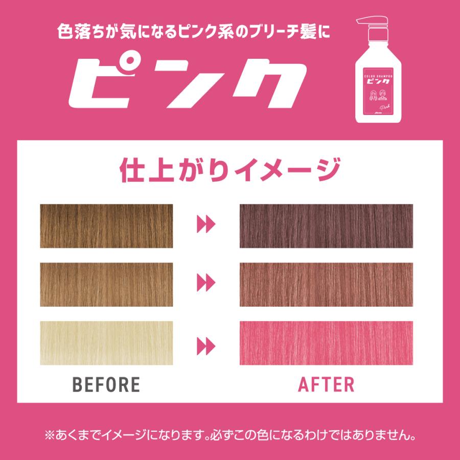 単品 プリュスオー カラーシャンプー 280ml ポンプ  pluseau カラシャン ムラシャン ブリーチ ボルドー ブルー ピンク ムラサキ シルバー アッシュ ピンク | plus eau | 10
