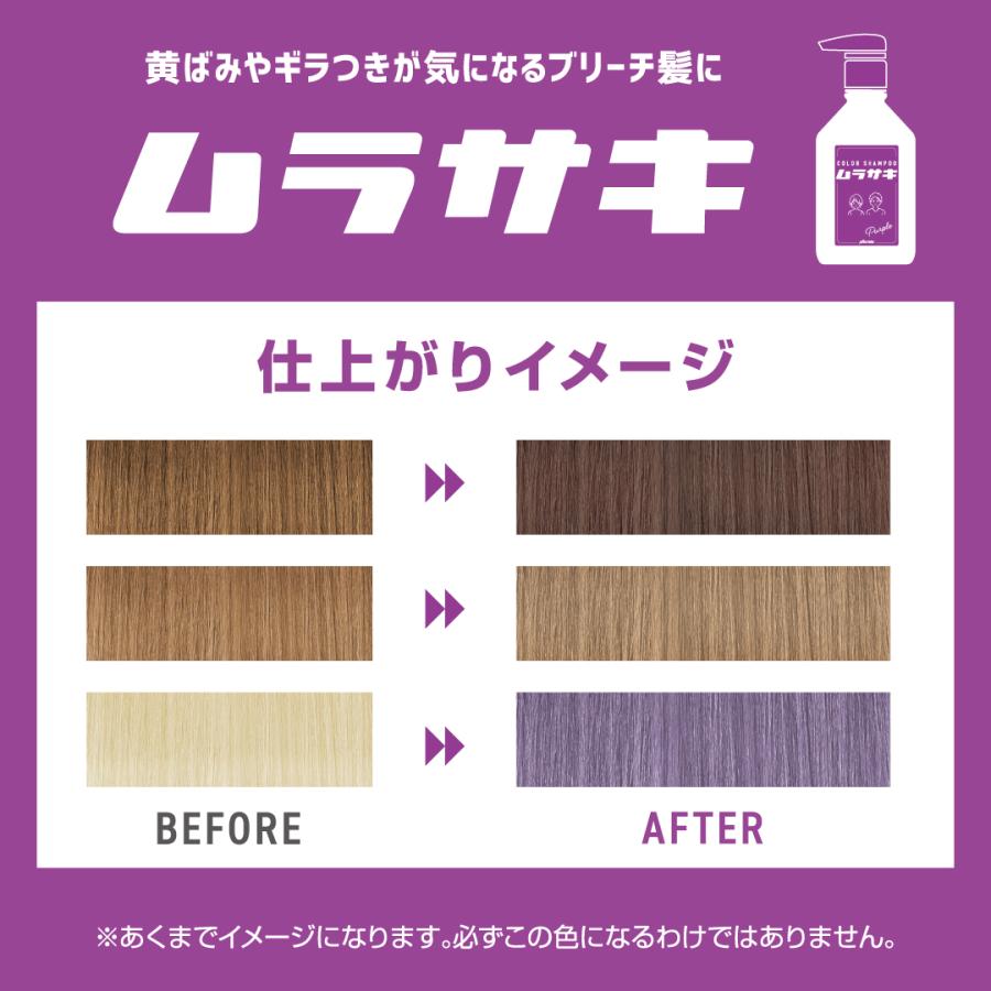 単品 プリュスオー カラーシャンプー 280ml ポンプ  pluseau カラシャン ムラシャン ブリーチ ボルドー ブルー ピンク ムラサキ シルバー アッシュ ピンク | plus eau | 13