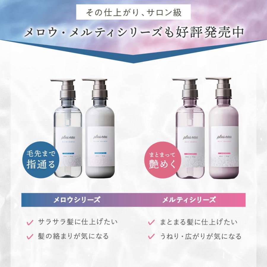 シャンプー プリュスオー 450ml ポンプ pluseau アミノ酸シャンプー ホワイトフローラル＆ペアーの香り 梅雨 | plus eau | 11