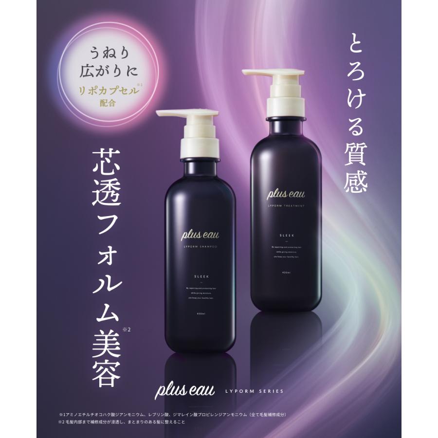 plus eau（プリュスオー） シャンプー 詰め替え ヘアケア セット 各