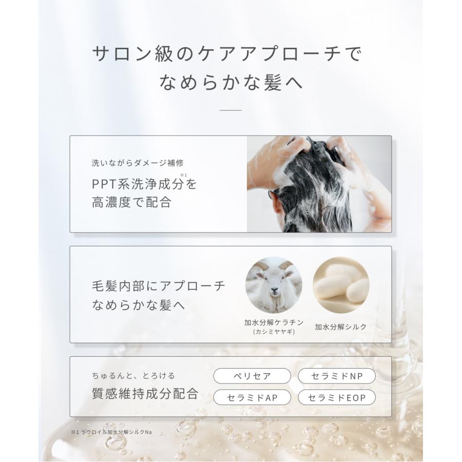 plus eau（プリュスオー） シャンプー 詰め替え ヘアケア セット 各