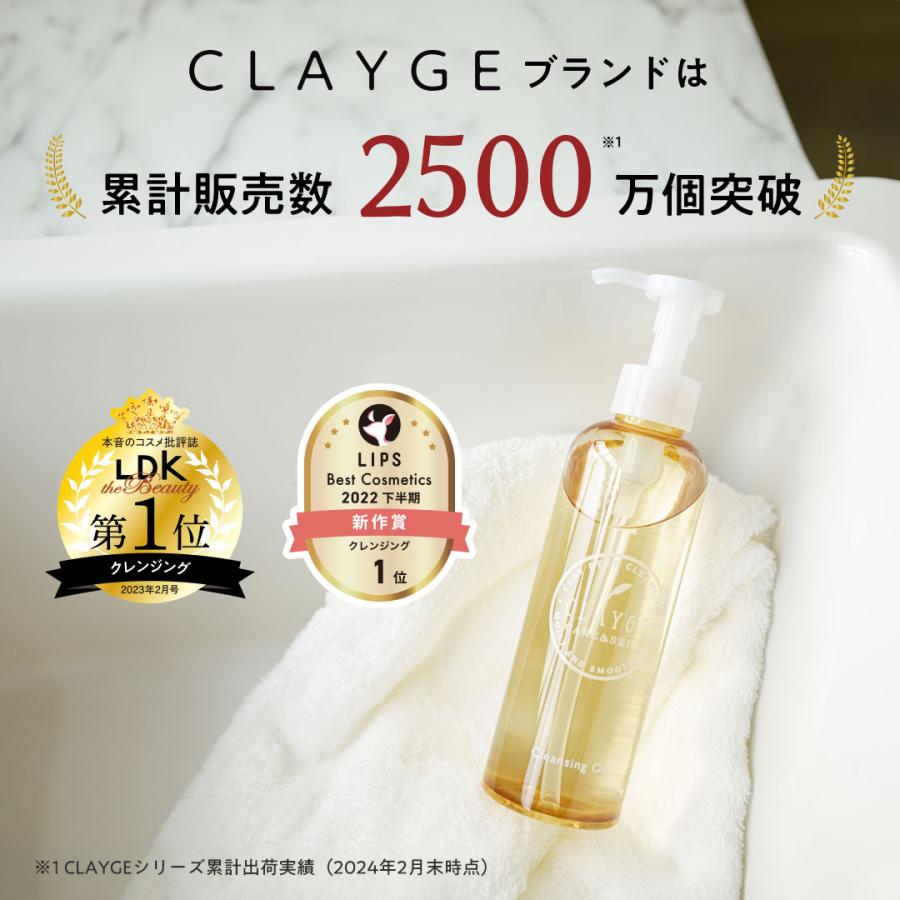 クレージュ クレンジングオイル / ポアクレイオイルブラック 190ml CLAYGE W洗顔不要 濡れた手OK 毛穴 保湿 ケア 乾燥肌 メイク落とし 美容液 母の日 プレゼント｜b-proshop｜05