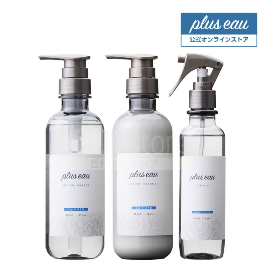 plus eau 【3点セット】 プリュスオー シャンプー plus eau 【3点セット】 プリュスオー シャンプー