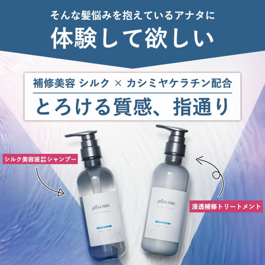 【3点セット】 プリュスオー シャンプー トリートメント 各450ml ポンプ ハイドロミスト 200ml セット pluseau プレゼント｜b-proshop｜07