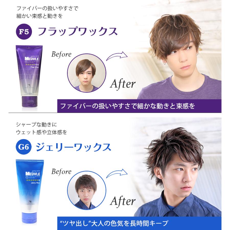 アウトレット シュリンクなし未使用品 ミューヴル ワックス 3本フリーチョイス ヘアワックス メンズ レディース ミューブル MEUVLE  スタイリング剤 :meuvle-3choice:美ProSHOP - 通販 - Yahoo!ショッピング