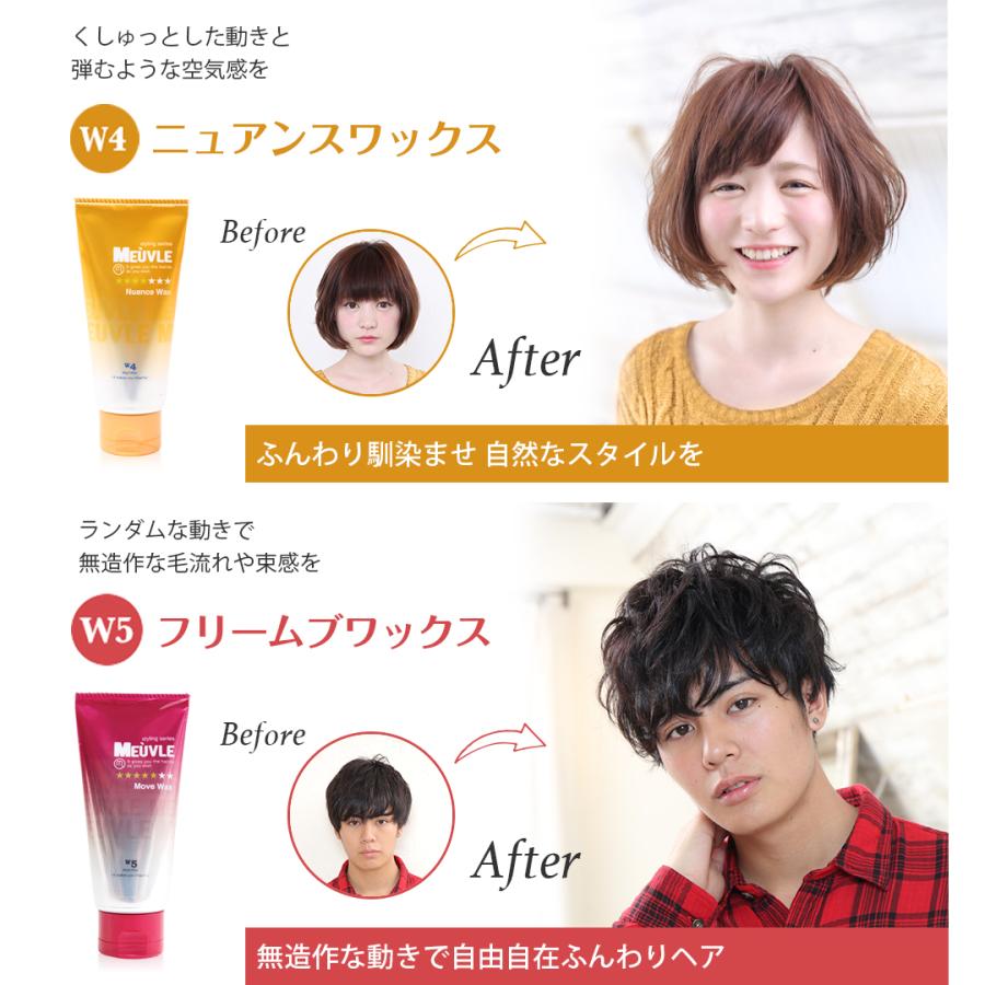 アウトレット シュリンクなし未使用品 ミューヴル ワックス 3本フリーチョイス ヘアワックス メンズ レディース ミューブル MEUVLE  スタイリング剤 :meuvle-3choice:美ProSHOP - 通販 - Yahoo!ショッピング