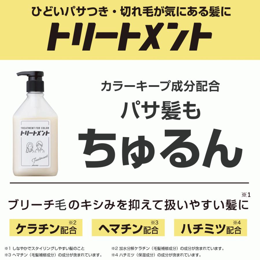plus eau（プリュスオー） カラーシャンプー トリートメント 各10ml×6