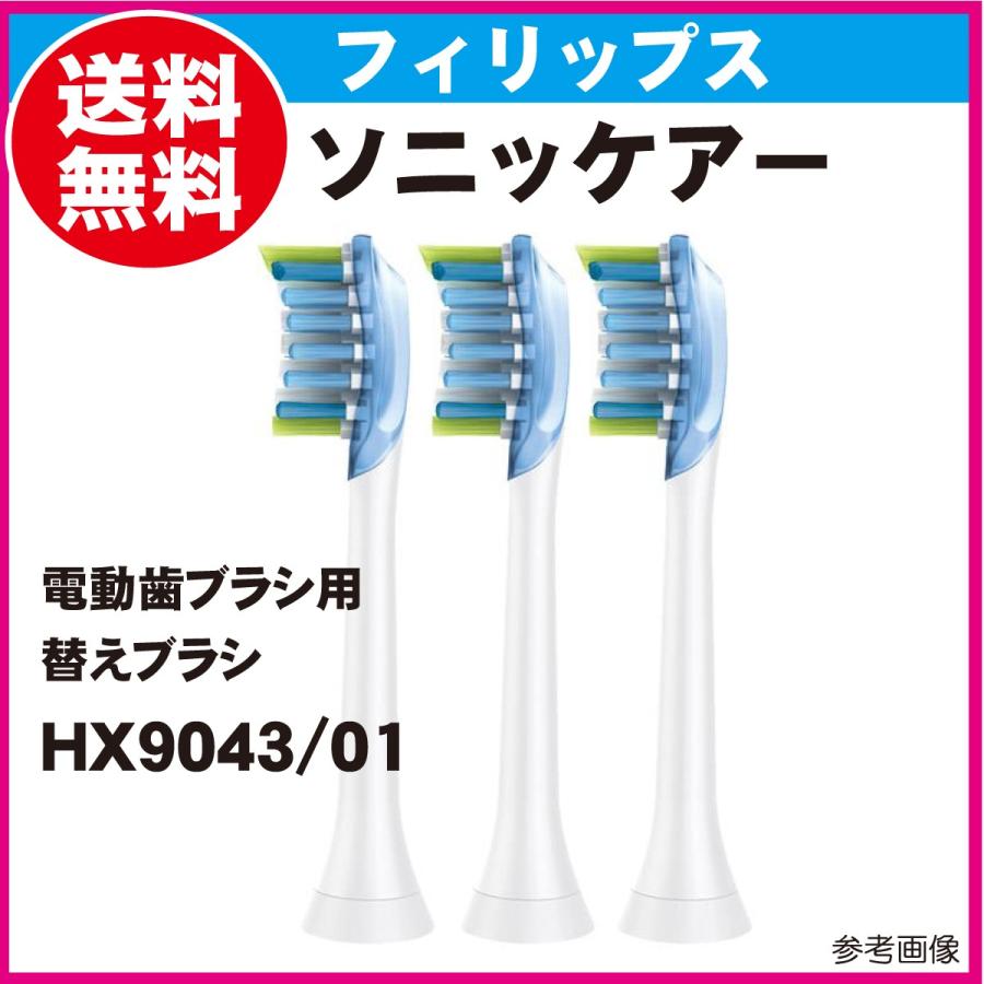 ソニッケアー フィリップス 電動歯ブラシ用 替えブラシ アダプティブ