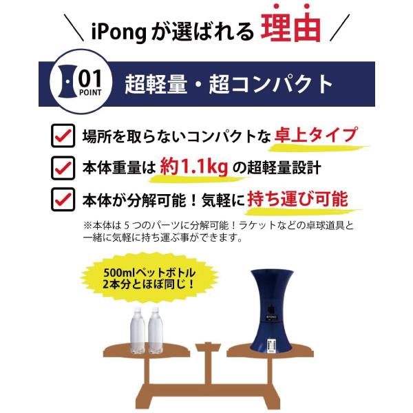 楽天市場】i pong pro アイポン プロ 自動卓球マシン 【首振り・球回転 