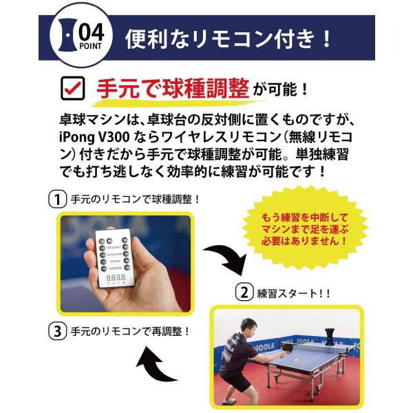 Ipong V300 アイポン 自動卓球マシン 首振り 球回転機能付き テーブルテニストレーニングロボット 卓球 Ipong V300 Eco雑貨ラボ 通販 Yahoo ショッピング