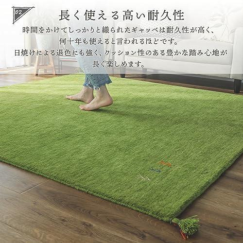 グラムスタイル ギャッベ ラグ 絨毯 3畳 190x240cm 天然 ウール 100