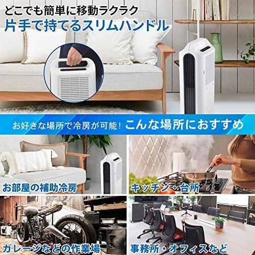 工事不要】 ナカトミ(NAKATOMI) スポットクーラー ポータブ