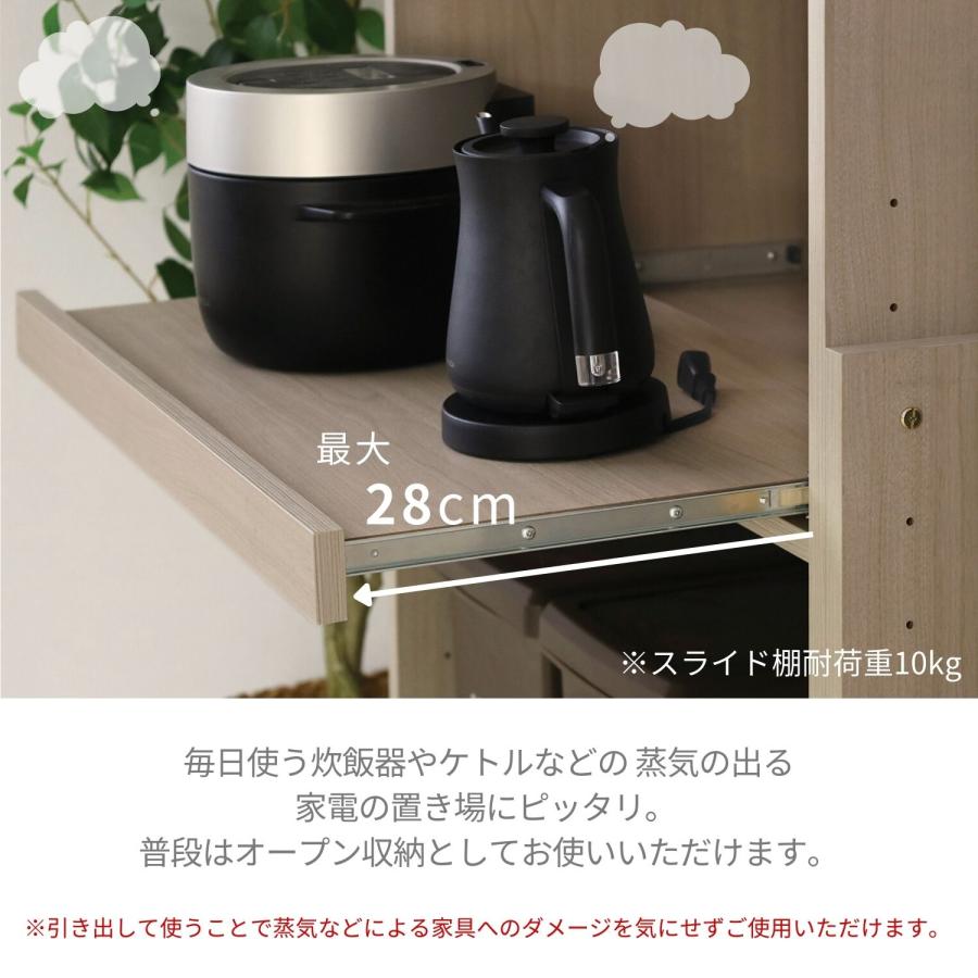 タカシン家具工業 レンジ台 約80幅 伸縮 キッチン ラック スライド棚
