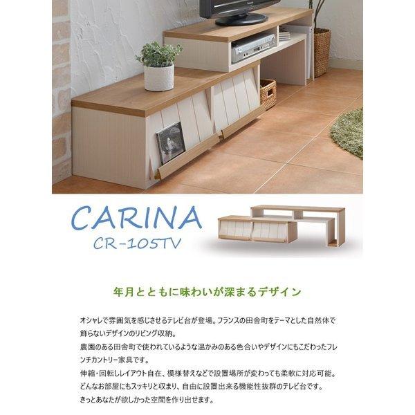 タカシン家具工業 テレビ台 TV ローボード 伸縮 扉付き 木製 リビング