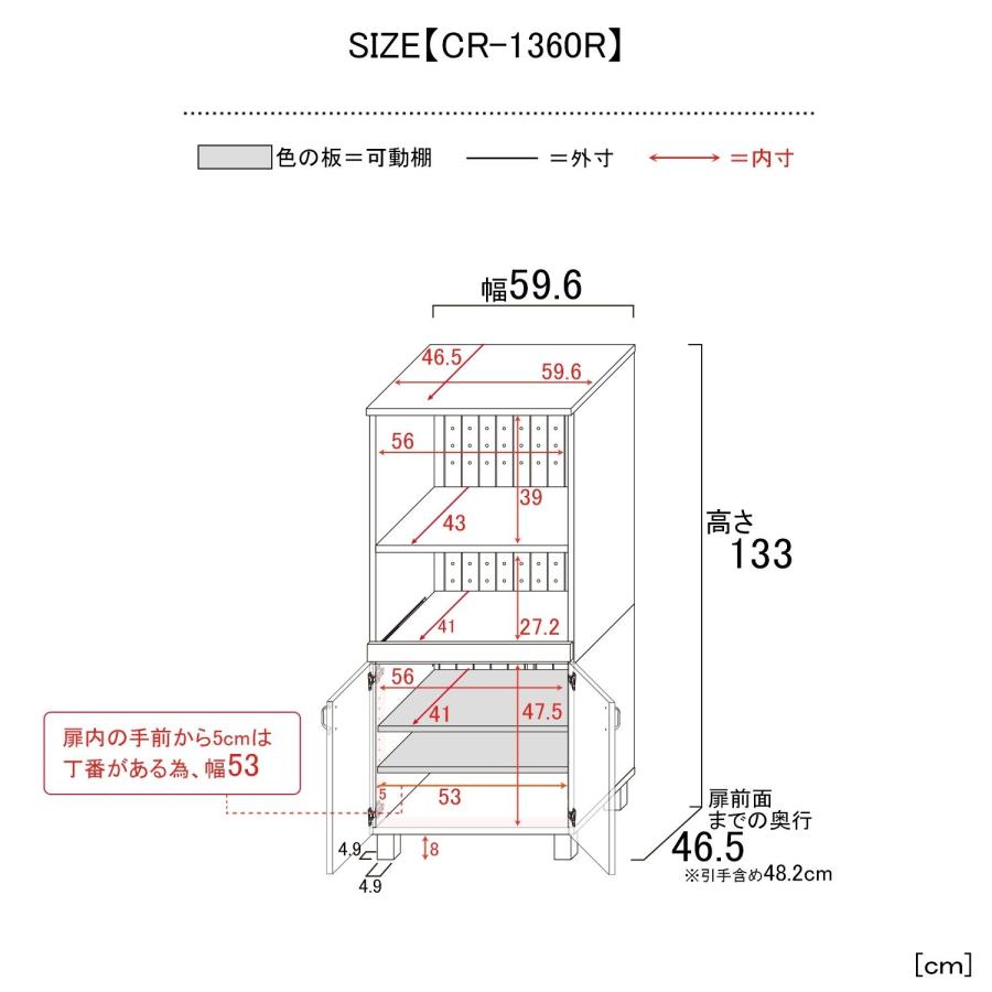 タカシン家具工業 レンジ台 食器棚 おしゃれ キッチン 収納
