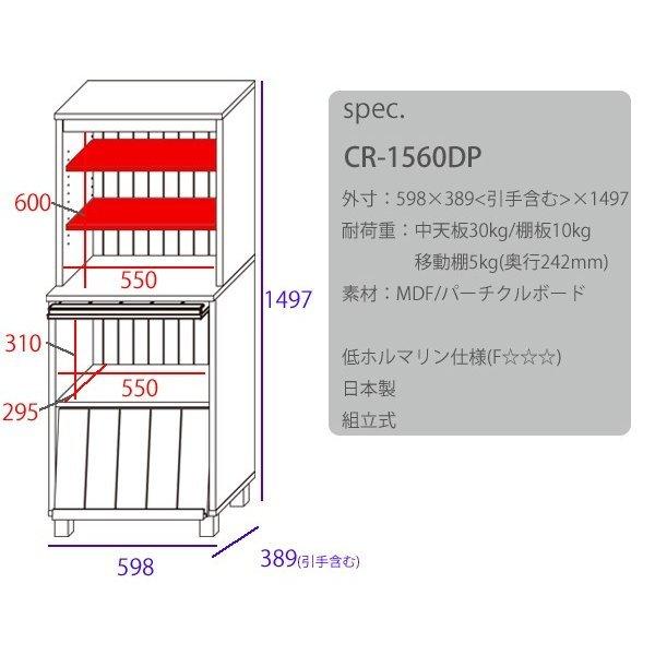 カリーナ CR-1560DP ディスプレイラック カリーナ CR-1560DP ディスプレイラック
