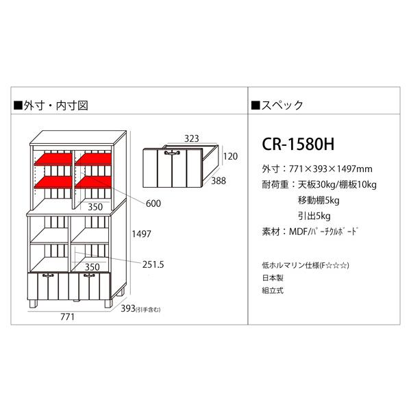 B 新品 キャビネット カントリー リビング収納 食器棚 本棚 アジアン 飾り棚 b-room_cr-1580h