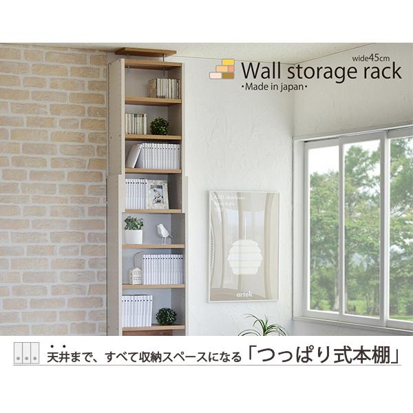 タカシン家具工業 本棚 壁面収納 耐震 地震対策 伸縮 木製 つっぱり式