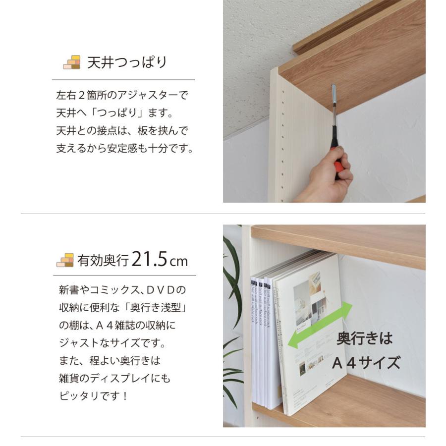 タカシン家具工業 本棚 壁面収納 耐震 地震対策 伸縮 木製 つっぱり式