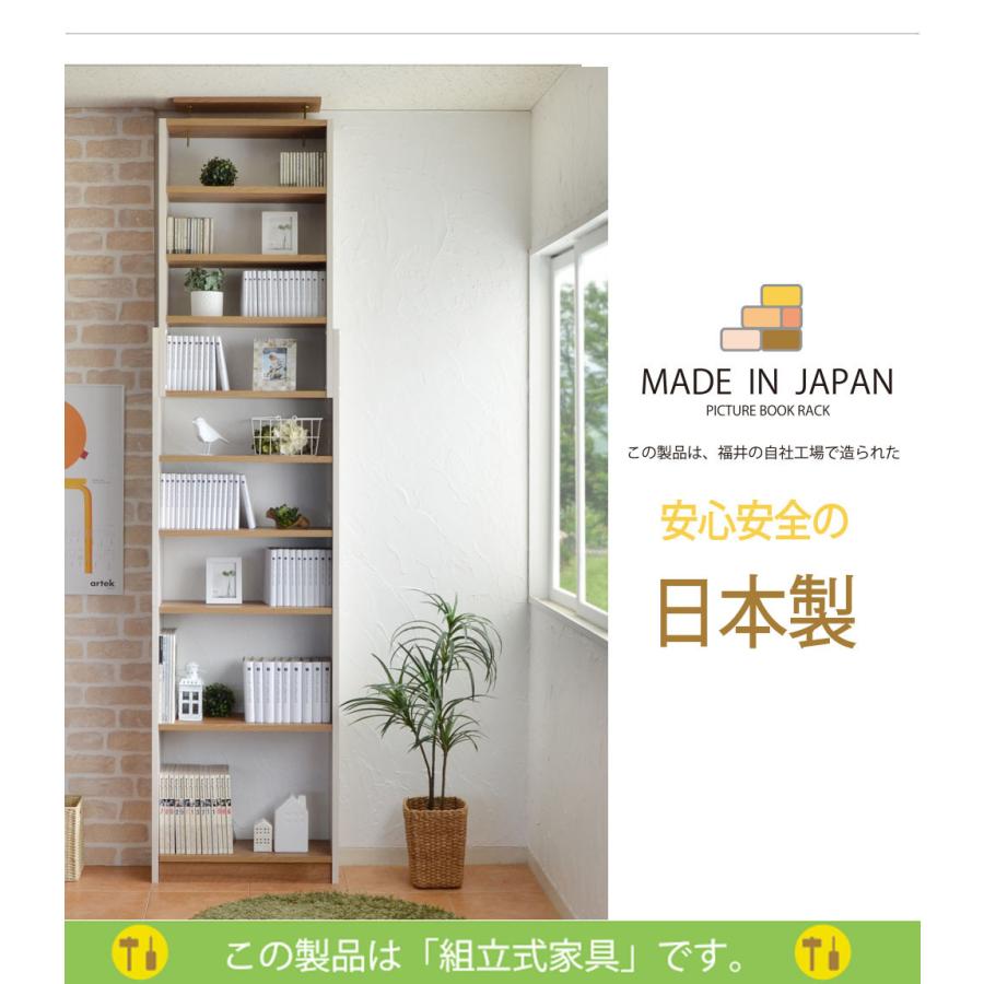 タカシン家具工業 本棚 壁面収納 耐震 地震対策 伸縮 木製 つっぱり式