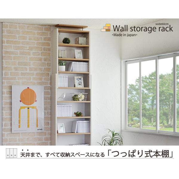 タカシン家具工業 本棚 壁面収納 耐震 地震対策 伸縮 木製 つっぱり式