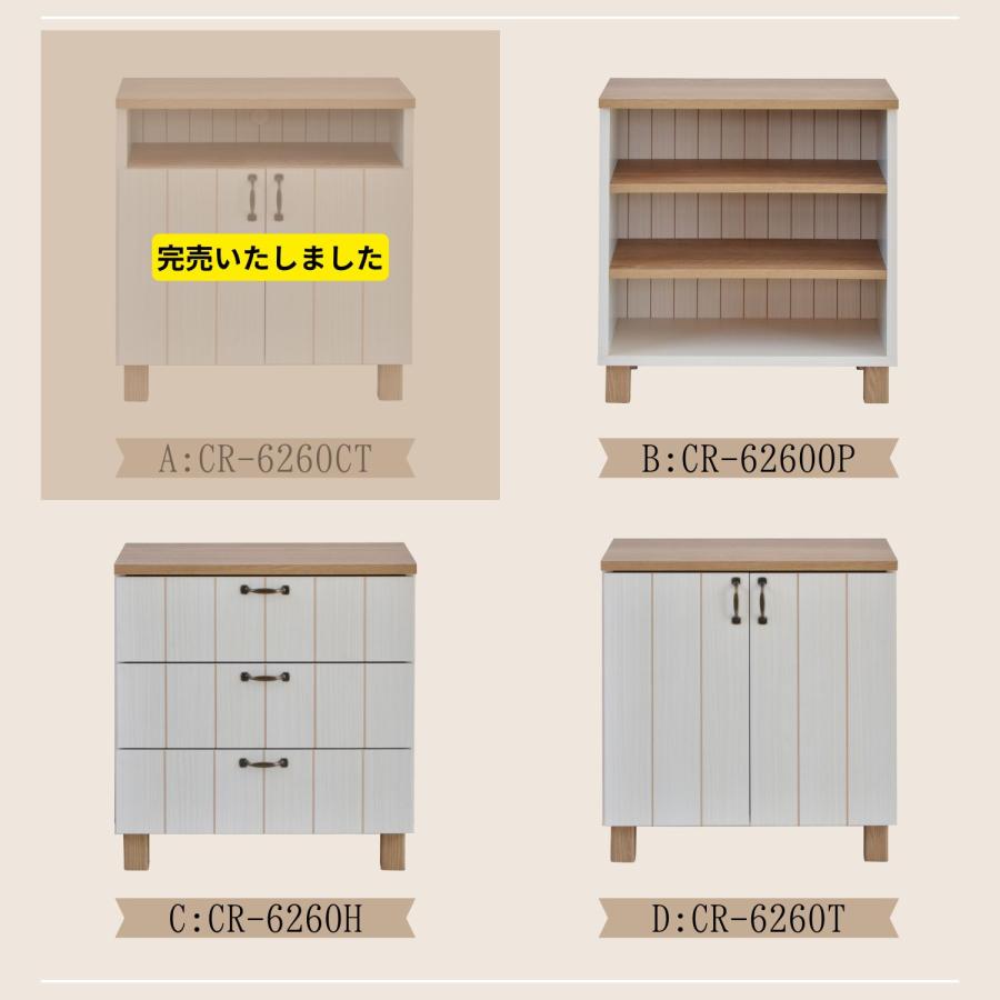 タカシン家具工業 在庫限り キャビネット テレビ台 チェスト サイド