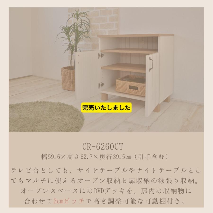 タカシン家具工業 在庫限り キャビネット テレビ台 チェスト サイド