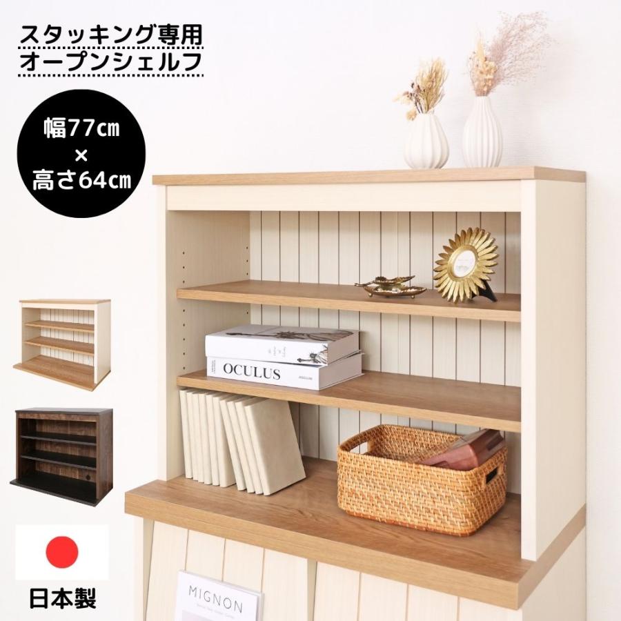 タカシン家具工業 上置き キャビネット 木製 本棚 カリーナ CR-7080UP