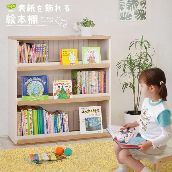 タカシン家具工業 本棚 絵本棚 ディスプレイ ラック 収納 フレンチ