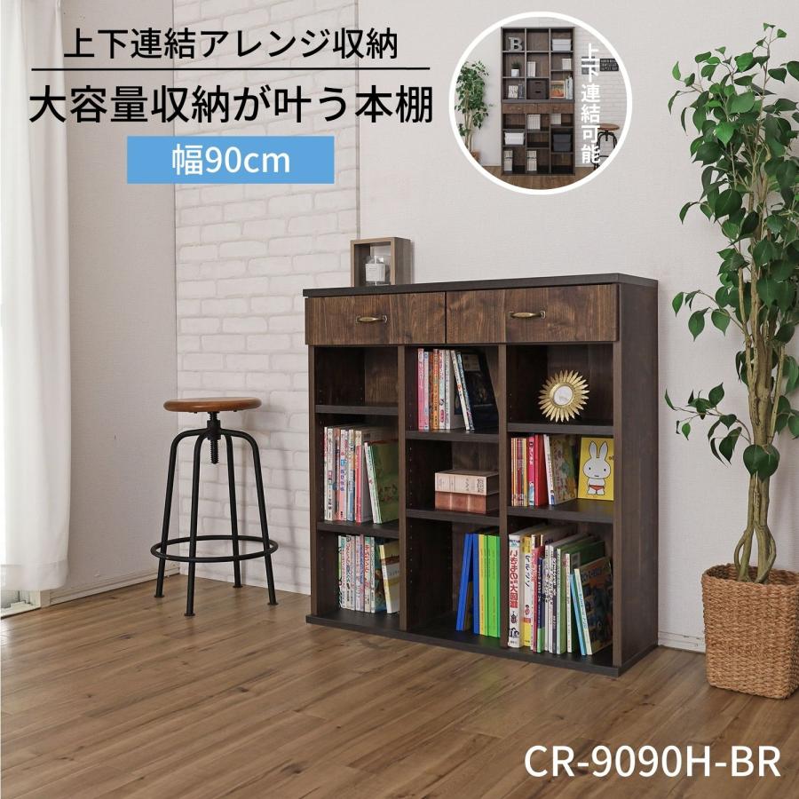 タカシン家具工業 本棚 引き出し 絵本棚 ブルックリン