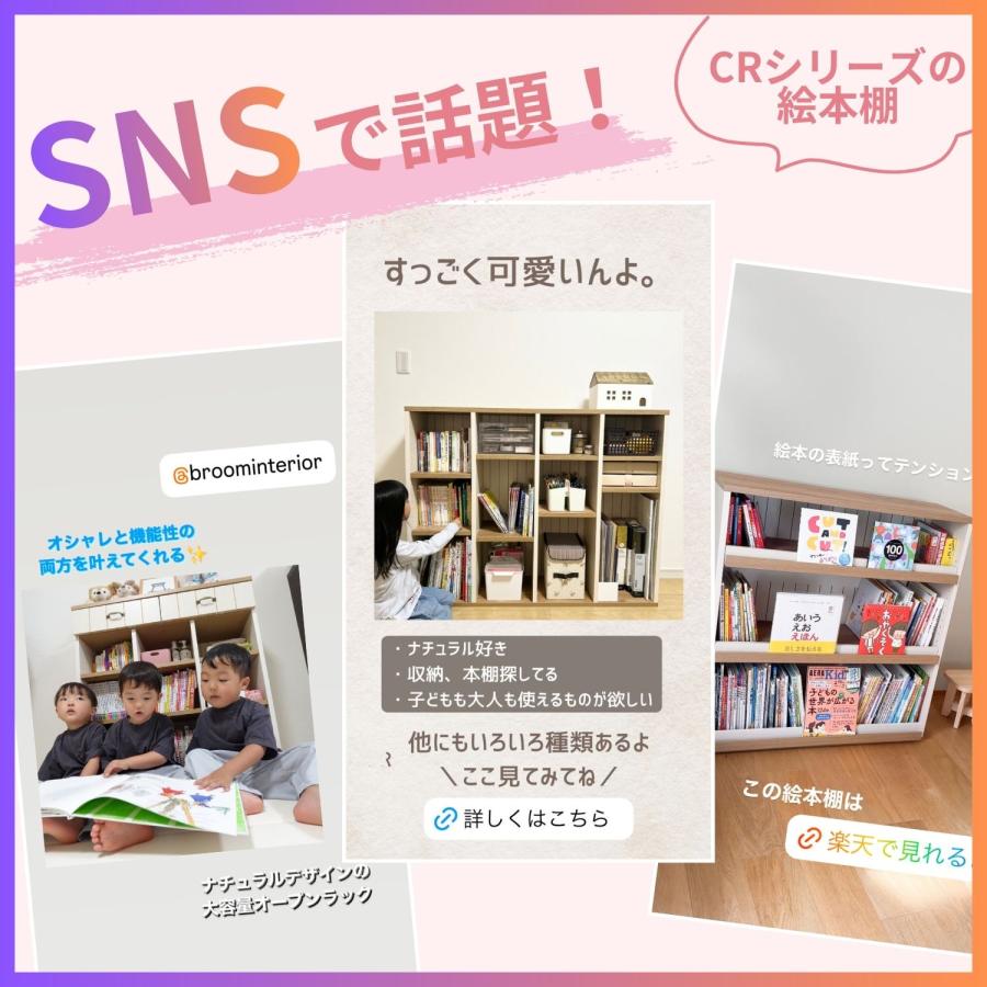 タカシン家具工業 絵本棚 大容量 奥行スリム 本棚 フレンチカントリー