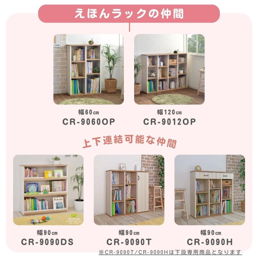 【送料無料】　絵本棚　フレンチカントリー　たのメル便 タカシン家具工業 本棚 引き出し 絵本棚 フレンチカントリー