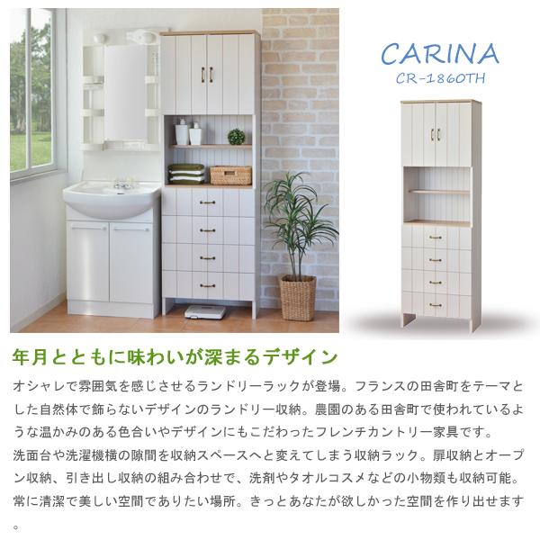 タカシン家具工業 ランドリー サニタリーチェスト ラック 引出 タカシン家具工業 ランドリー サニタリーチェスト ラック 引出