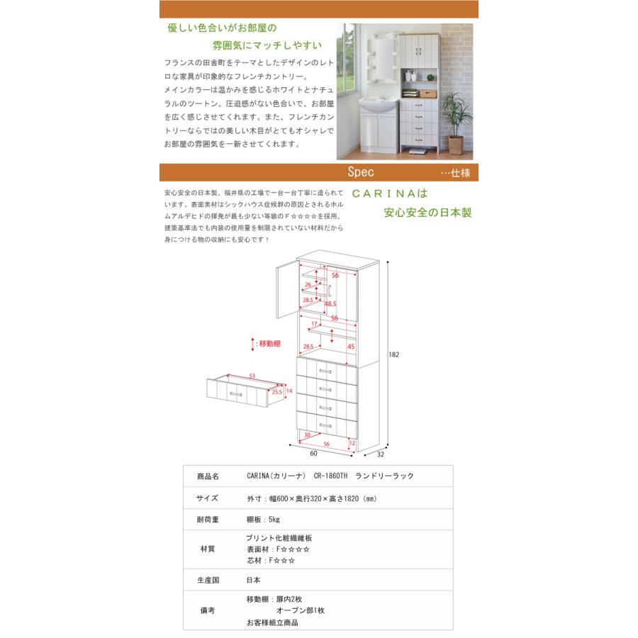 ランドリー サニタリーチェスト ラック 引出 洗面所 収納 脱衣所 ボックス 収納 木製 新生活 組立 CR-1860TH 新生活 組立｜b-room｜05