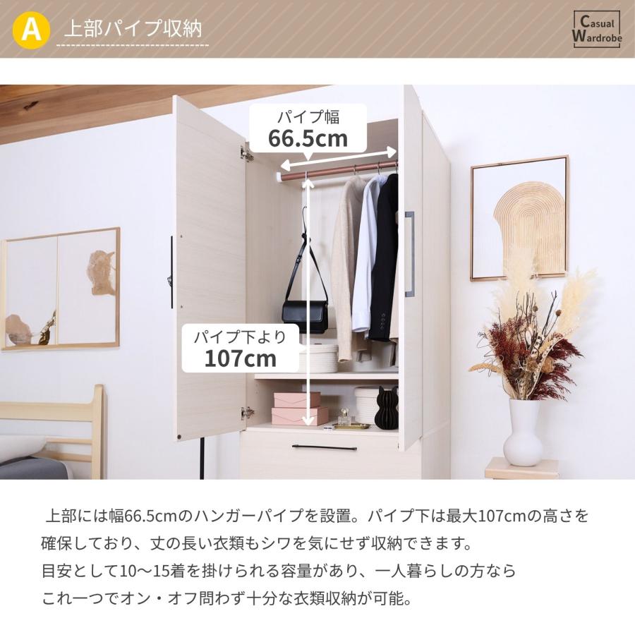 タカシン家具工業 クローゼット 扉 幅74 ハンガーラック ワードローブ