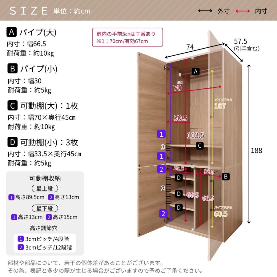 タカシン家具工業 クローゼット 扉 幅74 ハンガーラック ワードローブ