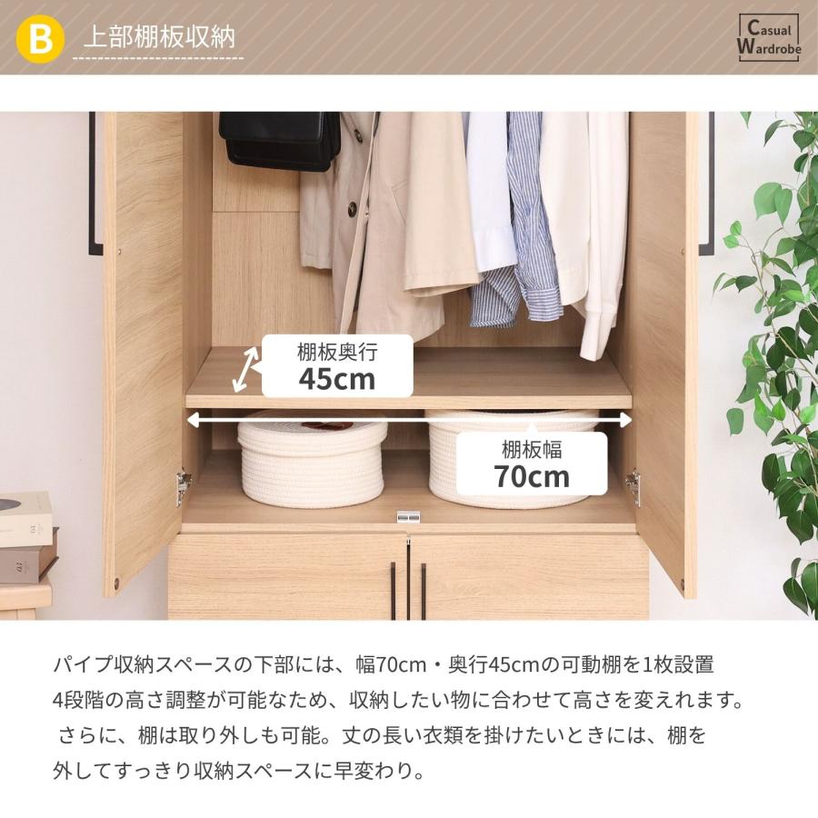 タカシン家具工業 クローゼット 扉 幅74 ハンガーラック ワードローブ