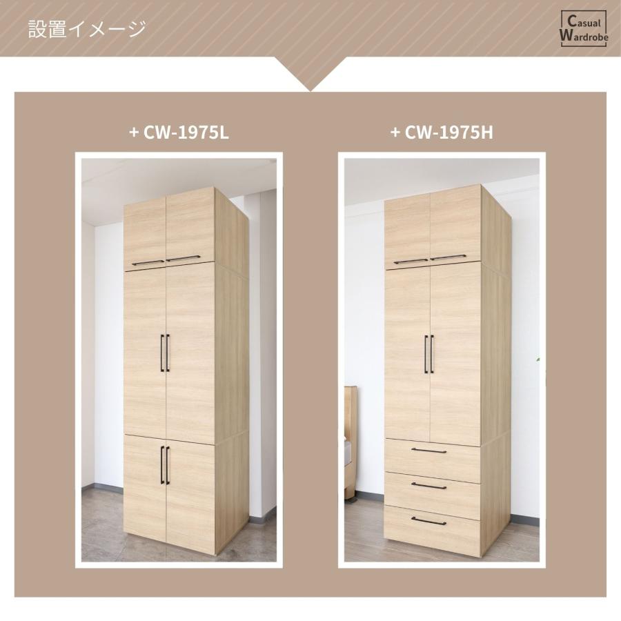 タカシン家具工業 上置き棚 収納 幅74cm CWシリーズ用 CW-5075UP 