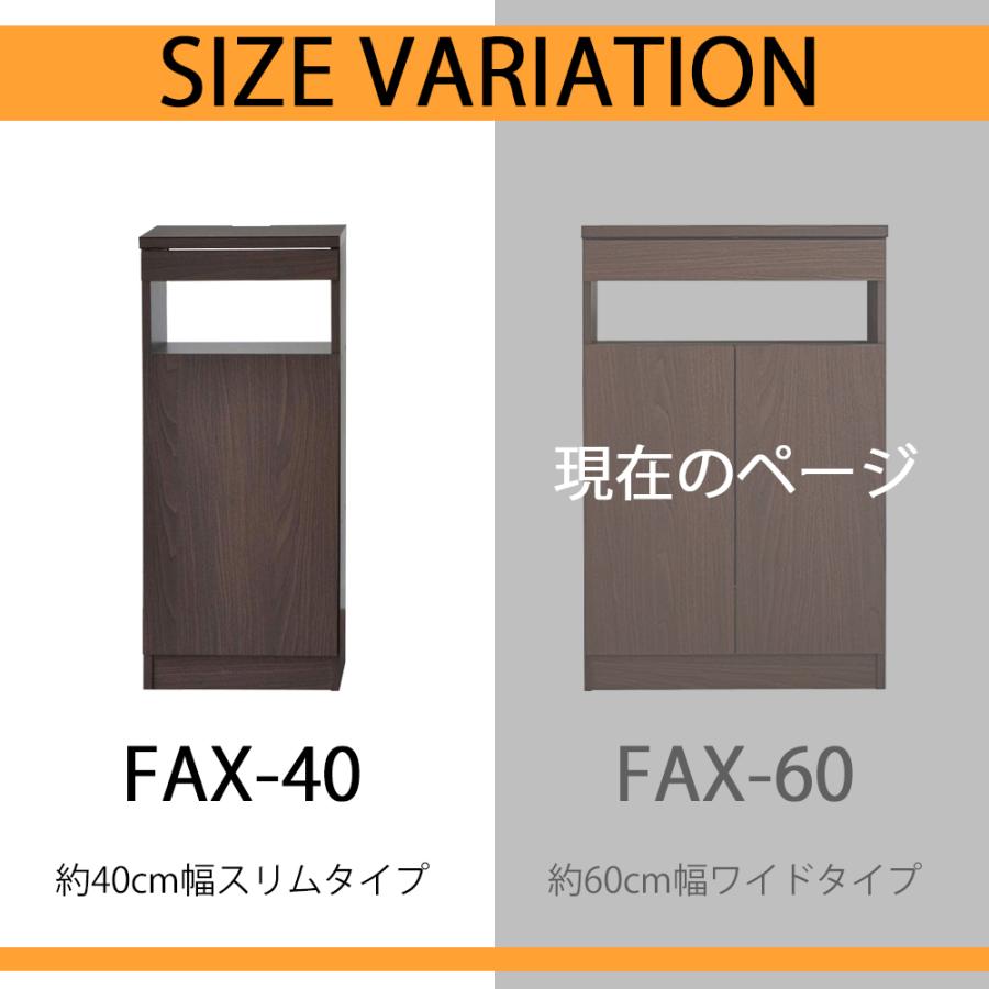 電話台 FAX台 オフィス WiFi 収納 ファックス 引出付 リビング 木製 幅約60 奥行 スリム 薄型 日本製 FAX-RACK60 新生活｜b-room｜15
