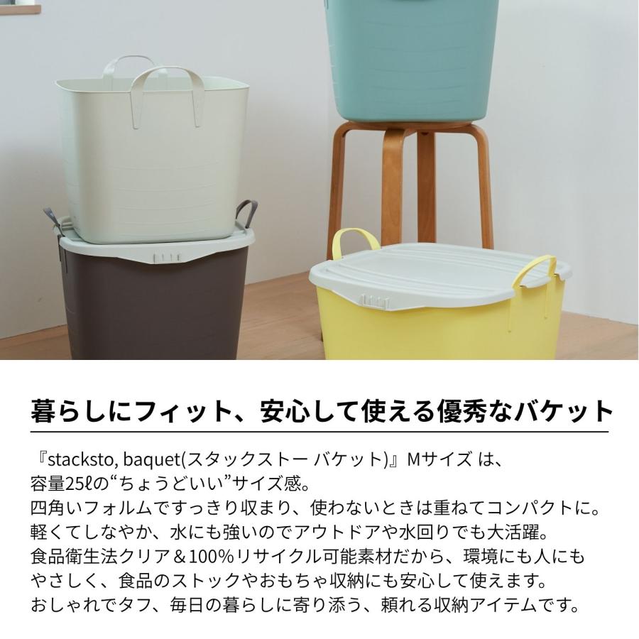 baquet（stacksto.） stacksto baquet M 25L スタックストー バケット