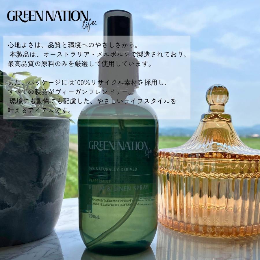 Green Nation Life ルーム＆リネンスプレー200ml 100％ピュア