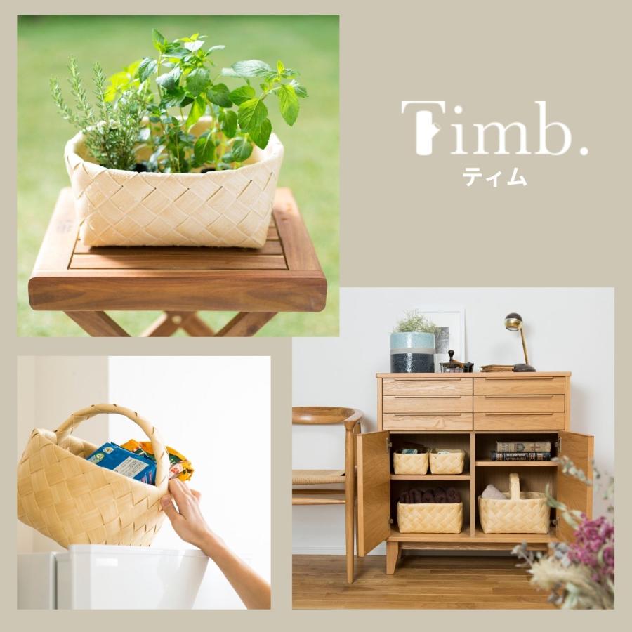 Timb.（stacksto.） 食洗器対応 ティム Timb. スクエア M 収納